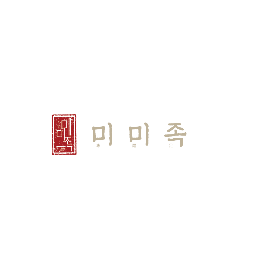 미미족
